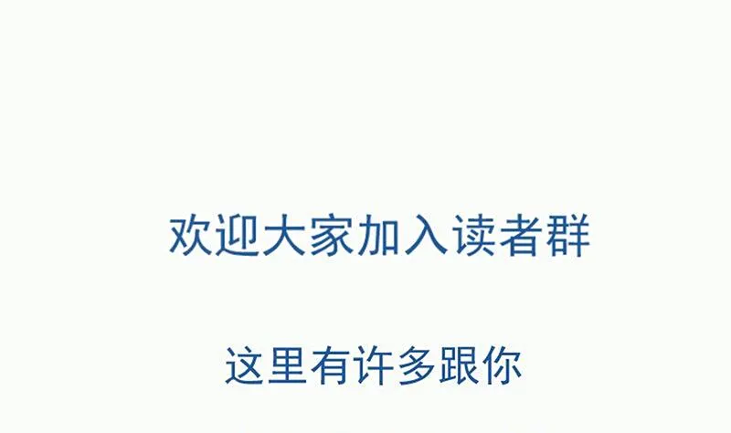 第81话 神秘玉佩 第80页