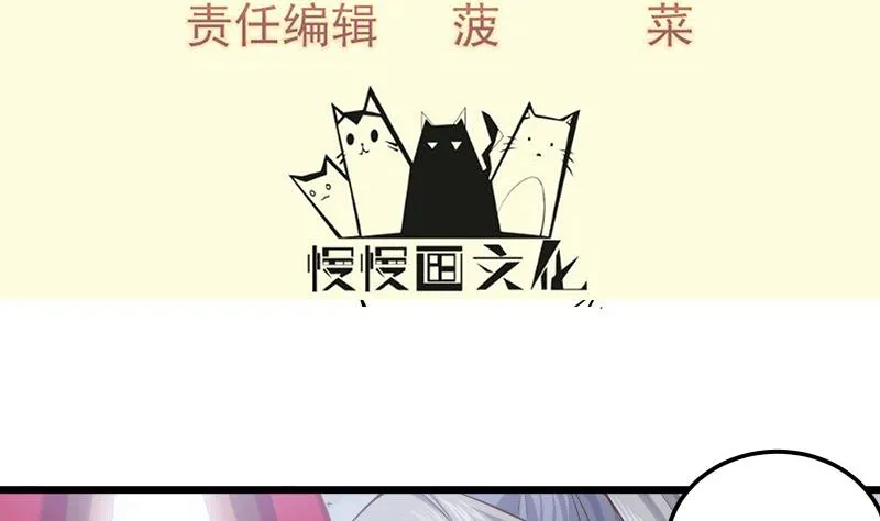 第83话 决胜前三 第4页