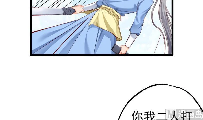 第83话 决胜前三 第33页