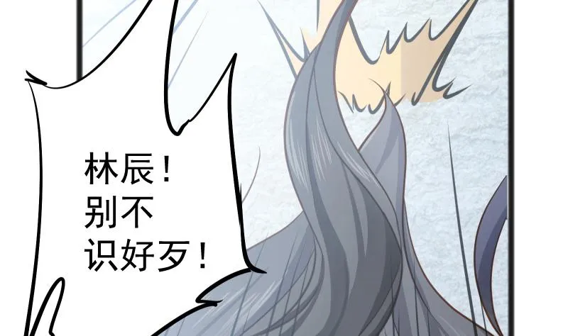 第83话 决胜前三 第40页