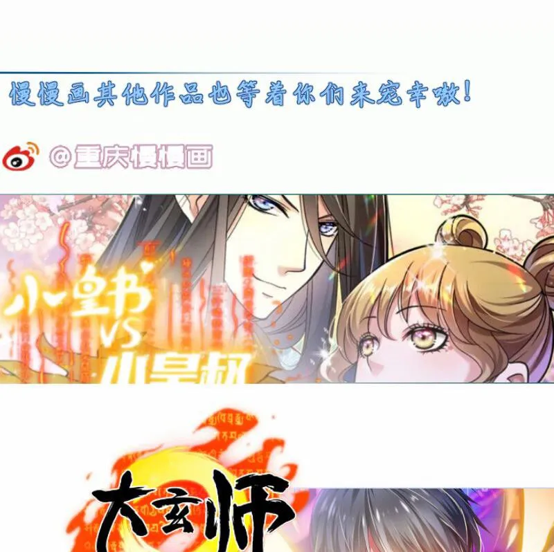 第83话 决胜前三 第80页