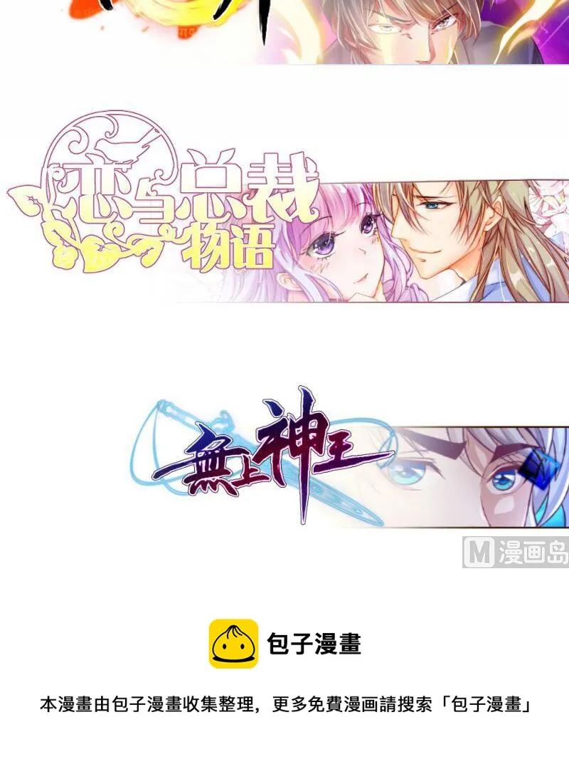 第83话 决胜前三 第81页