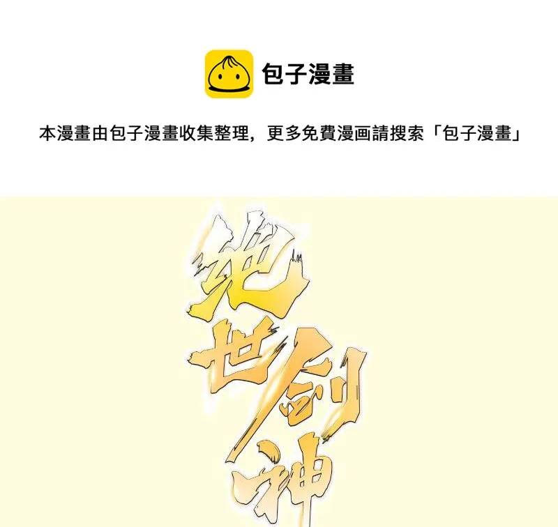 第84话 再访藏书阁 第1页