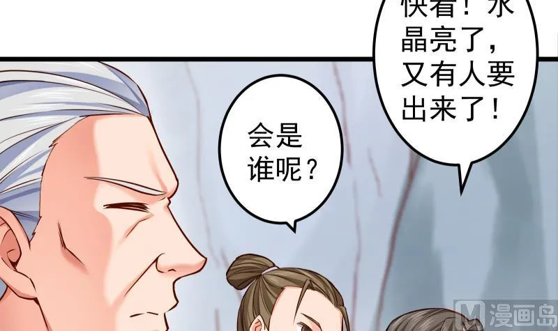 第84话 再访藏书阁 第9页