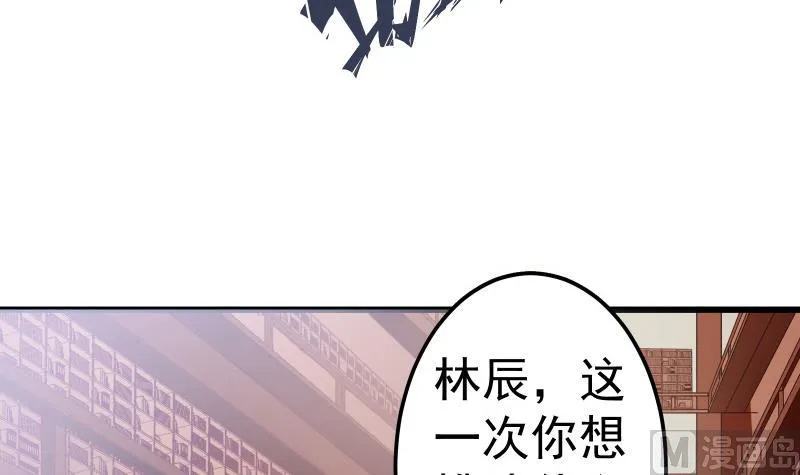 第84话 再访藏书阁 第39页