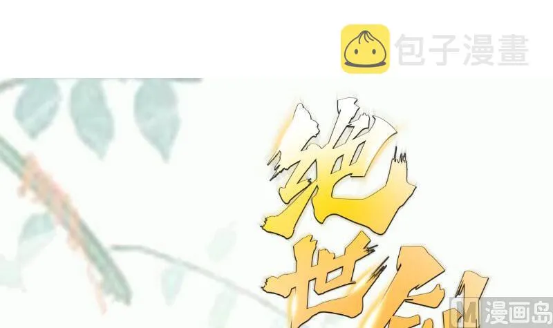 第84话 再访藏书阁 第63页