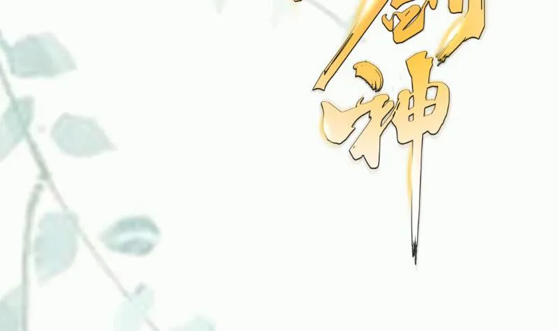 第84话 再访藏书阁 第64页