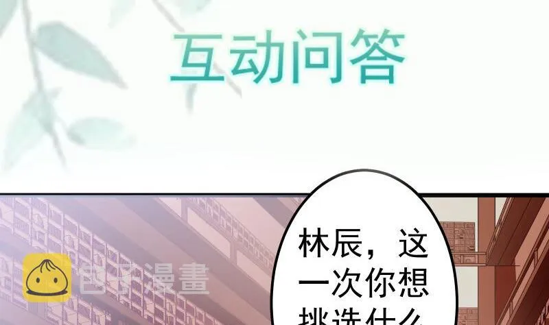 第84话 再访藏书阁 第65页