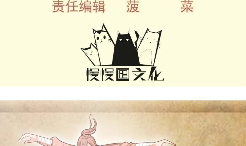 第85话 躺枪约战 第4页