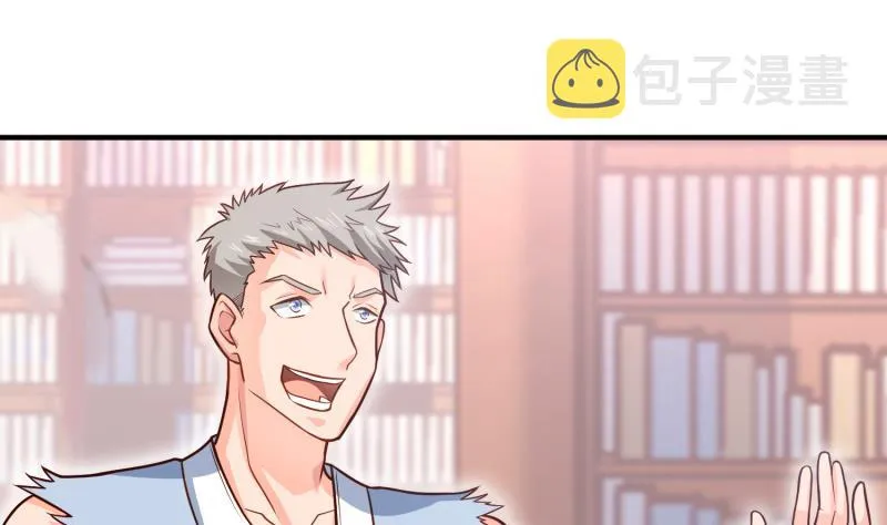 第85话 躺枪约战 第23页