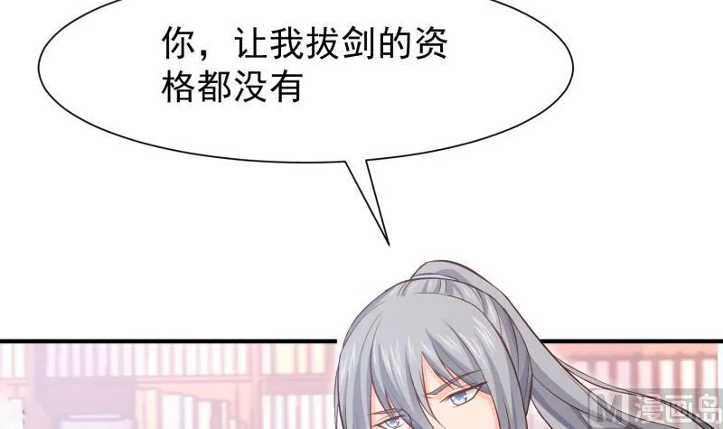 第85话 躺枪约战 第57页