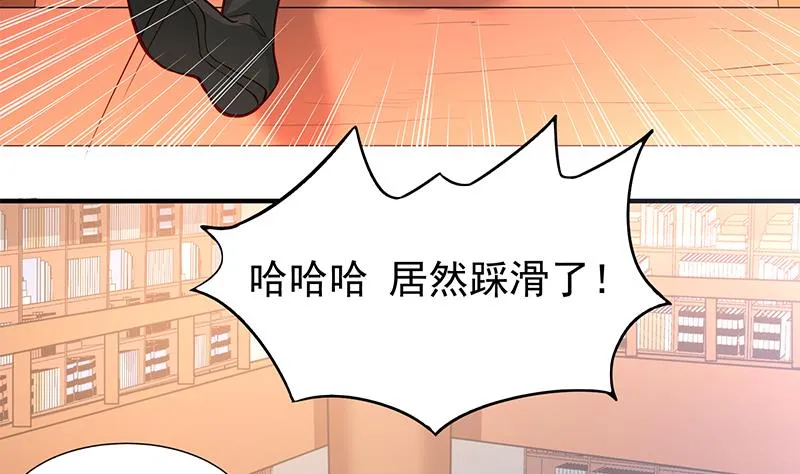 第85话 躺枪约战 第65页