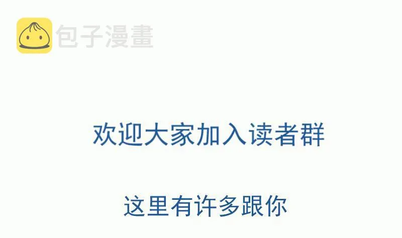 第85话 躺枪约战 第76页
