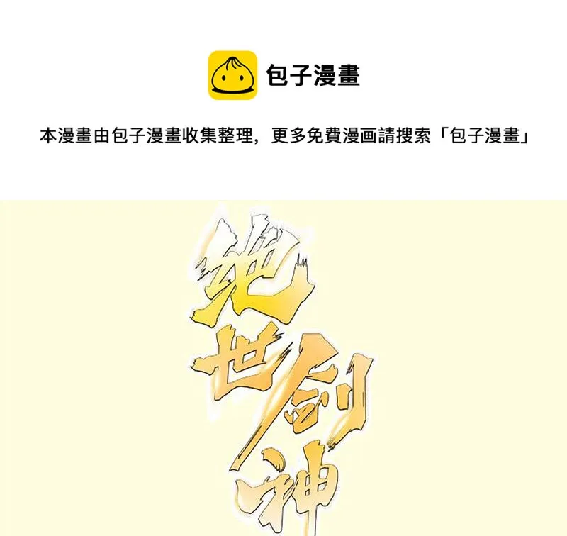 第87话 离别 第1页