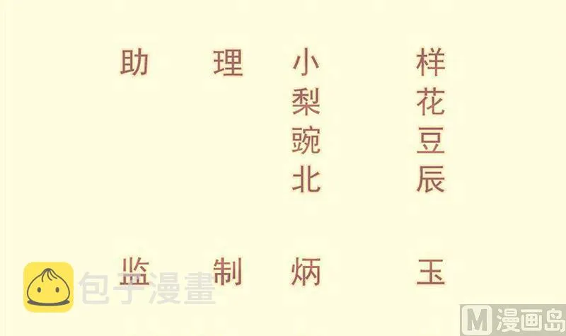 第87话 离别 第3页