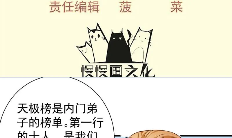 第87话 离别 第4页