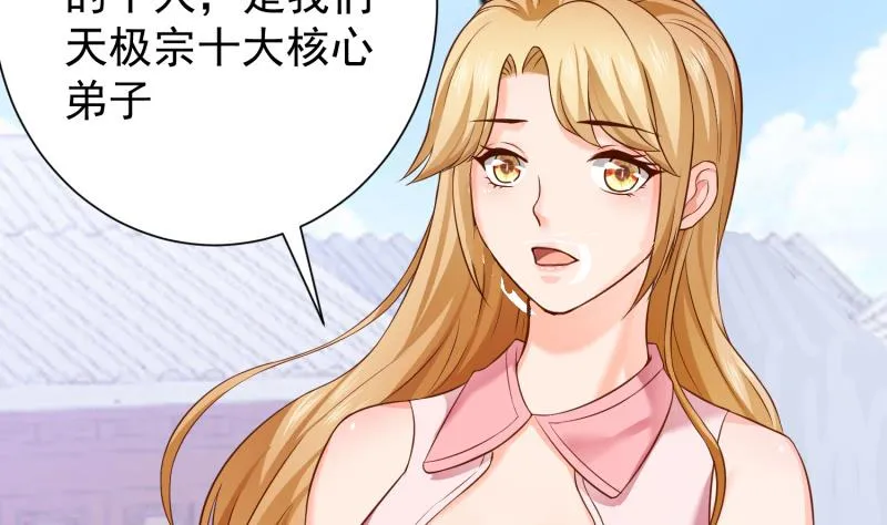 第87话 离别 第5页