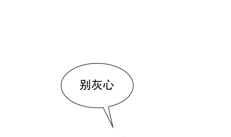 第87话 离别 第17页