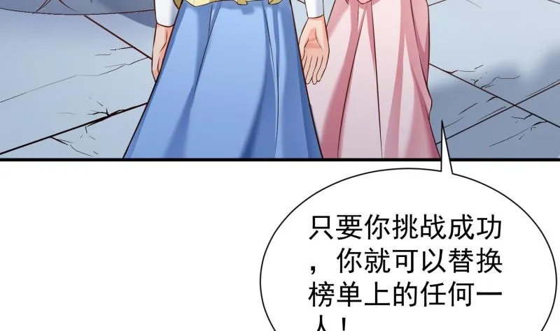 第87话 离别 第19页