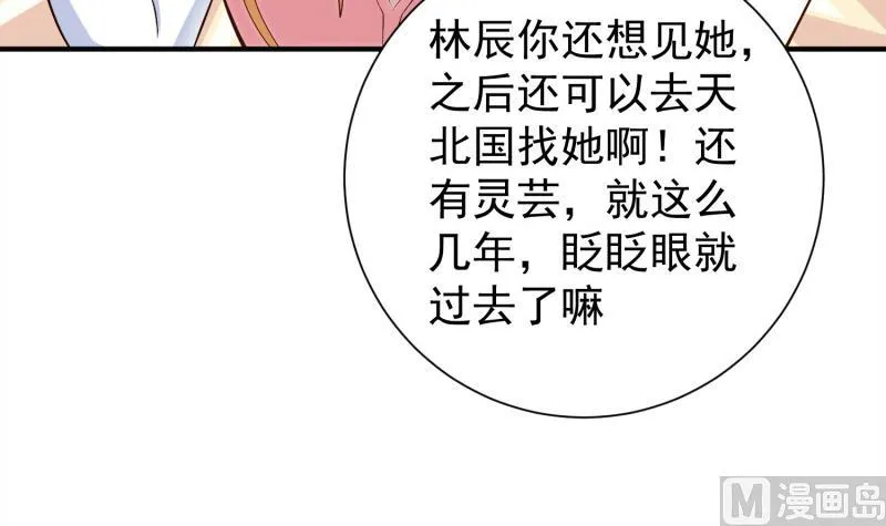 第87话 离别 第48页
