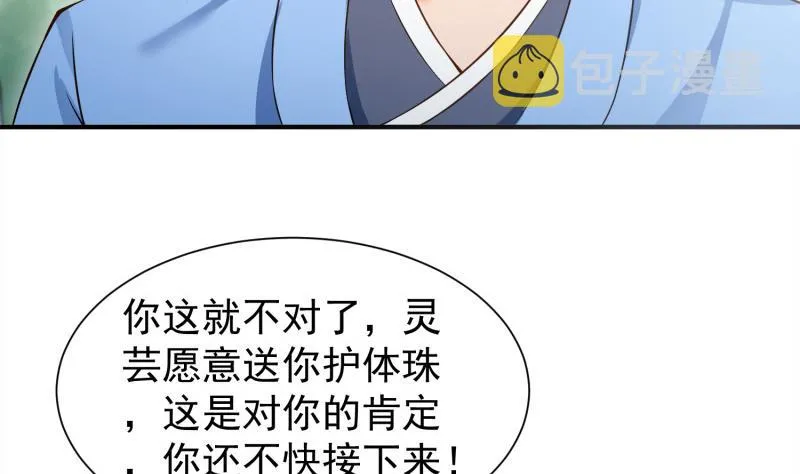 第87话 离别 第62页