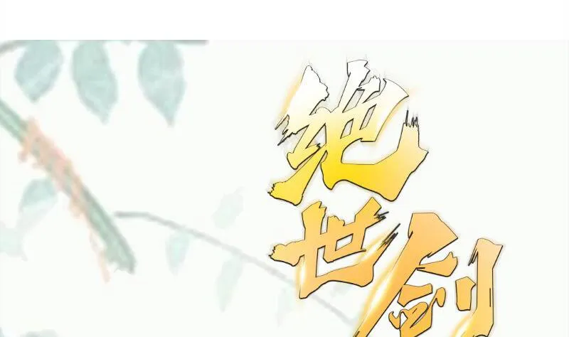 第87话 离别 第68页