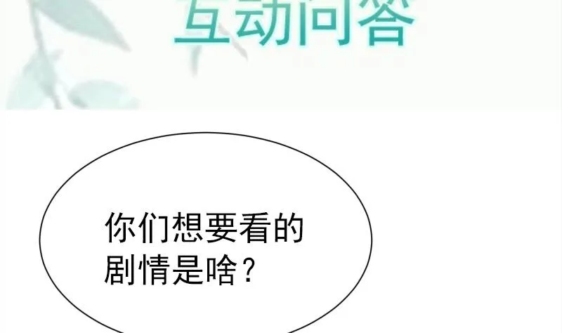 第87话 离别 第70页