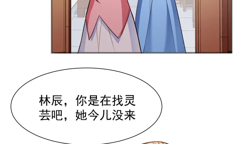 第86话 天极榜 第37页