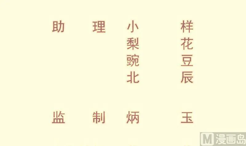 第88话 林家擂台赛 第3页