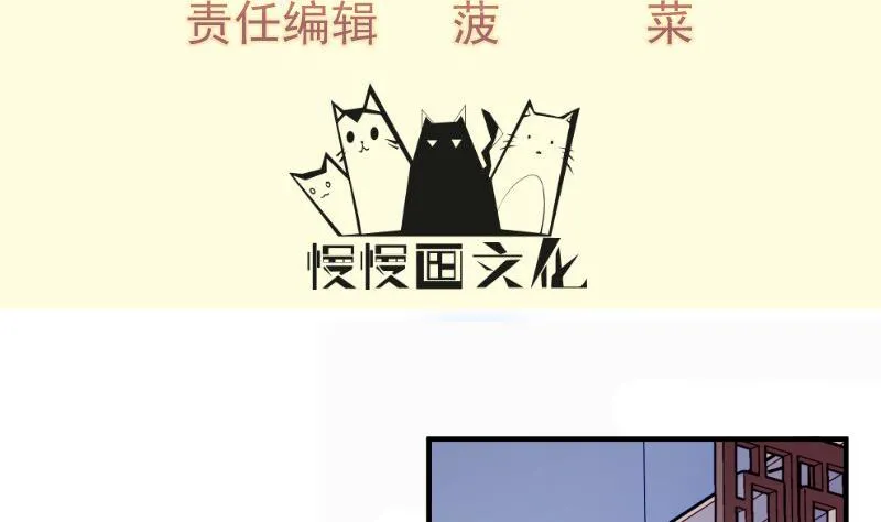 第88话 林家擂台赛 第4页