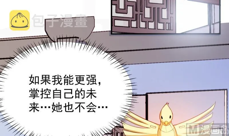 第88话 林家擂台赛 第6页