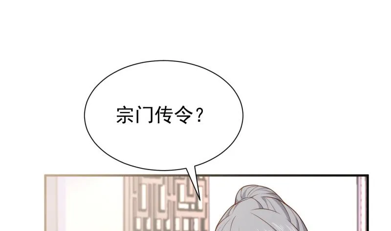 第88话 林家擂台赛 第10页