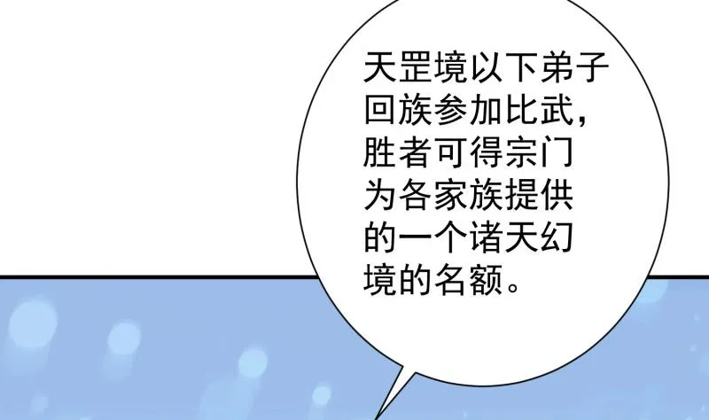 第88话 林家擂台赛 第13页