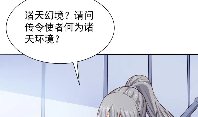 第88话 林家擂台赛 第16页