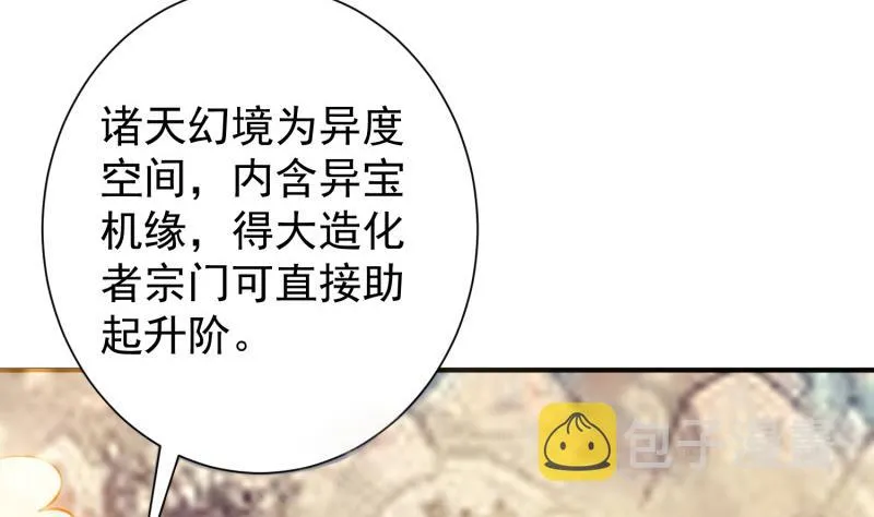 第88话 林家擂台赛 第20页