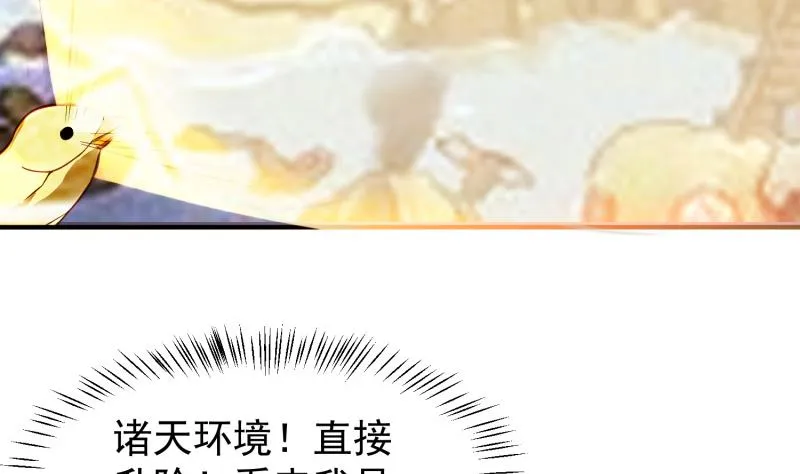 第88话 林家擂台赛 第23页