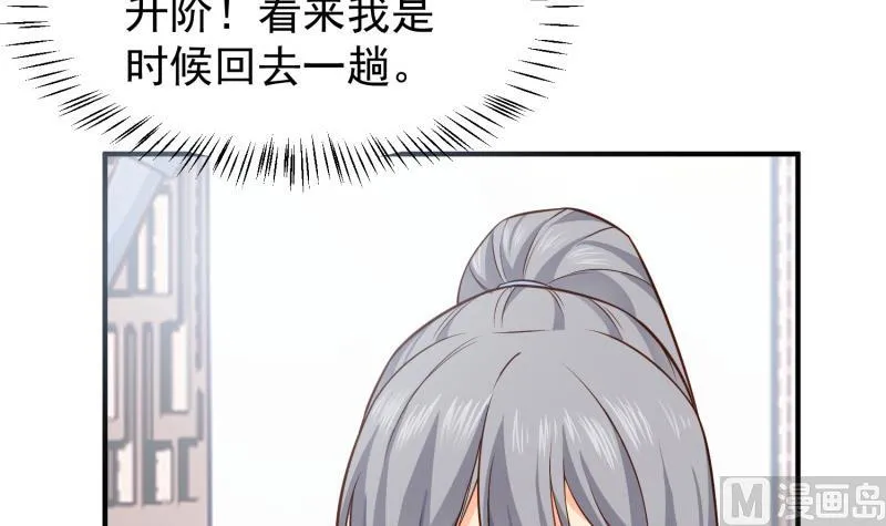第88话 林家擂台赛 第24页