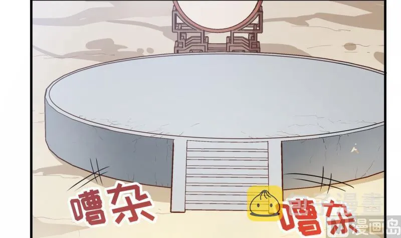 第88话 林家擂台赛 第33页