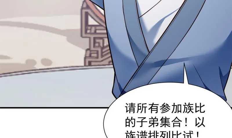 第88话 林家擂台赛 第37页