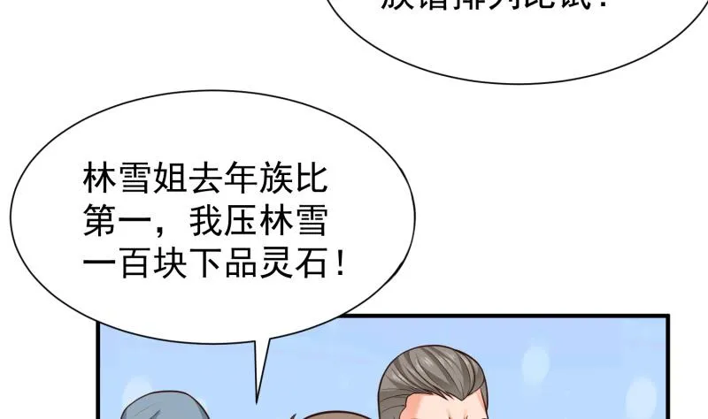 第88话 林家擂台赛 第38页