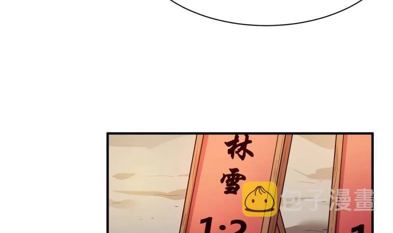 第88话 林家擂台赛 第41页
