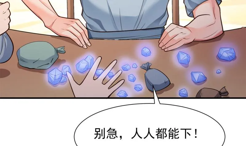 第88话 林家擂台赛 第44页