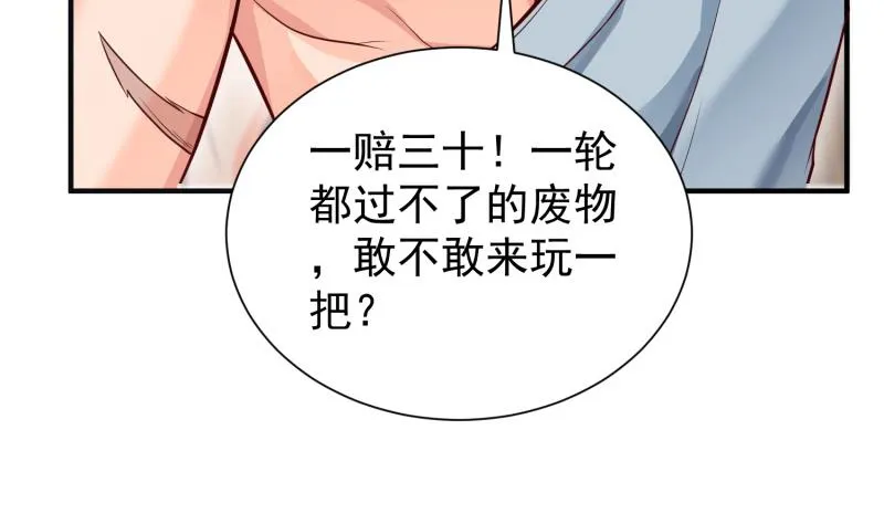 第88话 林家擂台赛 第50页