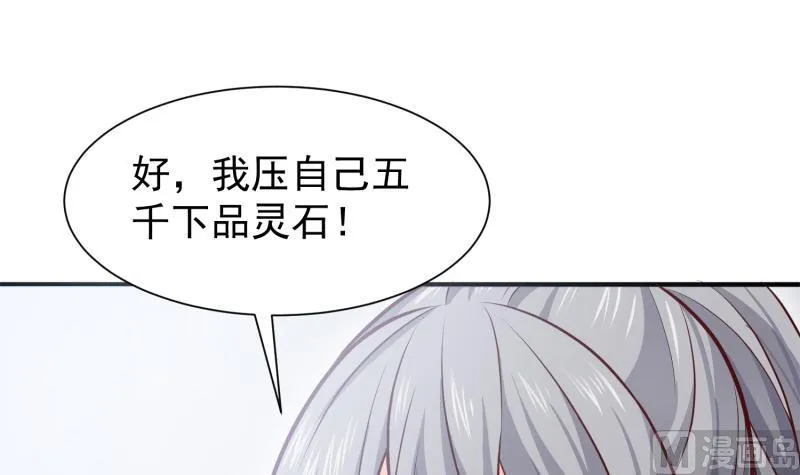 第88话 林家擂台赛 第51页