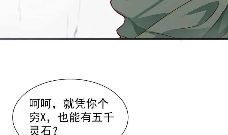 第88话 林家擂台赛 第53页
