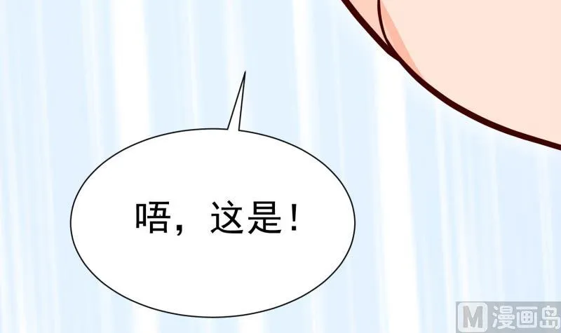 第88话 林家擂台赛 第63页
