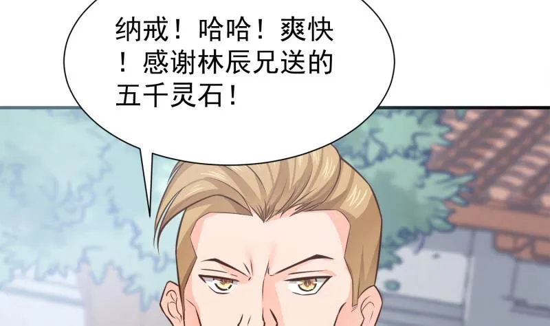 第88话 林家擂台赛 第65页