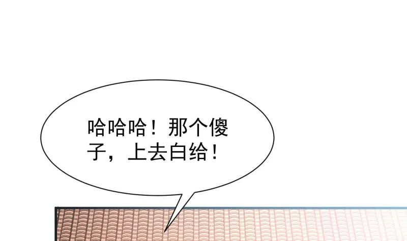 第88话 林家擂台赛 第68页
