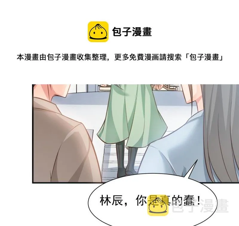 第88话 林家擂台赛 第70页