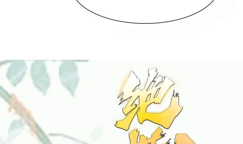 第88话 林家擂台赛 第74页